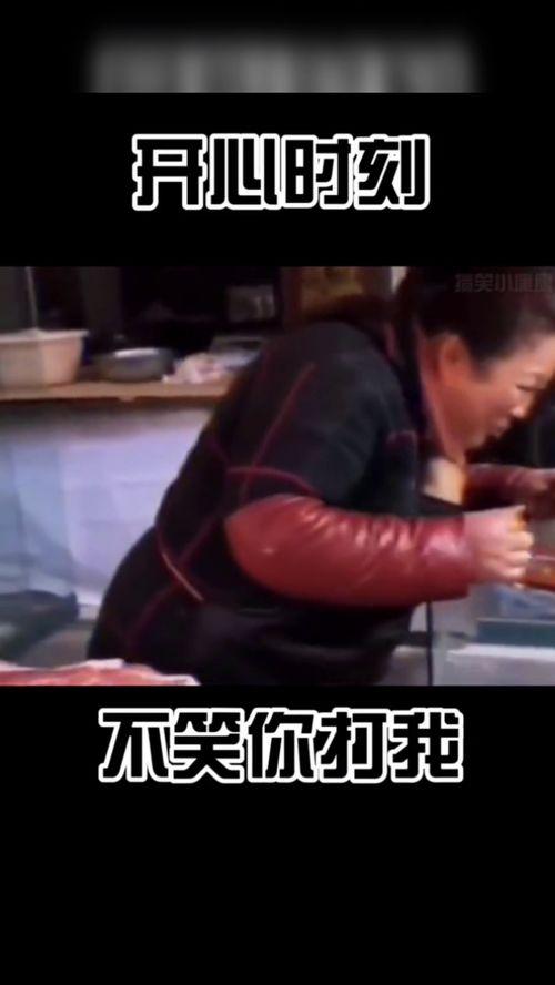 国产的小视频搞笑,笑点满满，欢乐无限