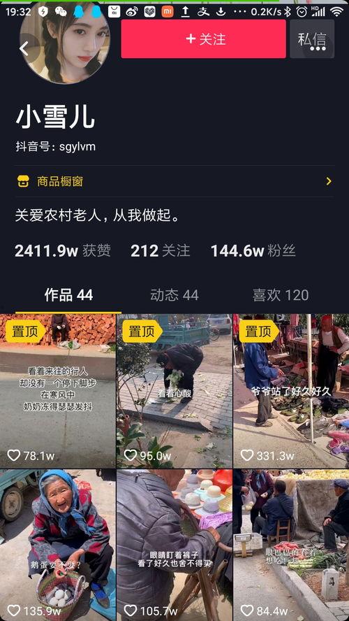 国产美女抖音视频直播