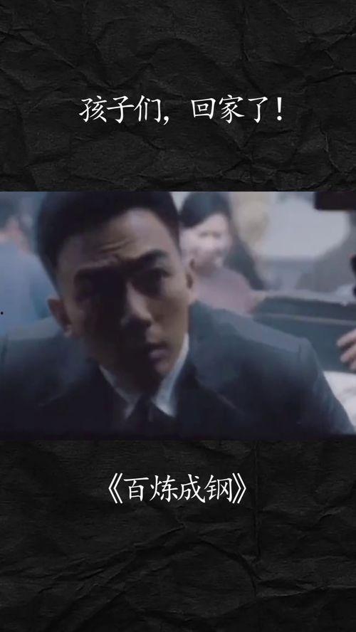 百炼成钢国产剧西瓜视频,国产剧中的钢铁传奇，热血青春再现！