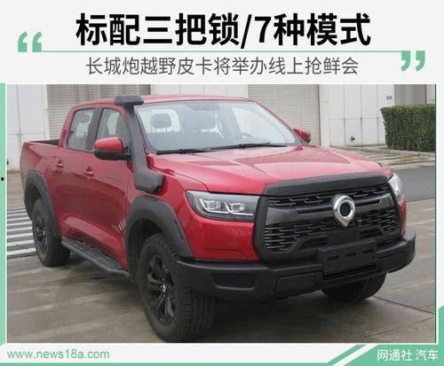 最强国产皮卡视频大全,最强视频大全解析